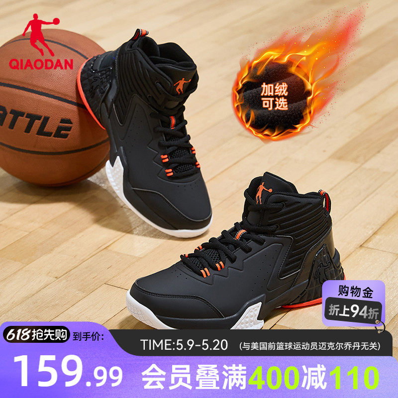 乔丹加绒保暖篮球鞋男2026夏季新款高帮防滑青少年棉鞋球鞋运动鞋