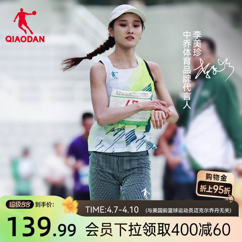 中国乔丹飞影马拉松背心专业运动无痕新款无袖跑步t恤男士正品