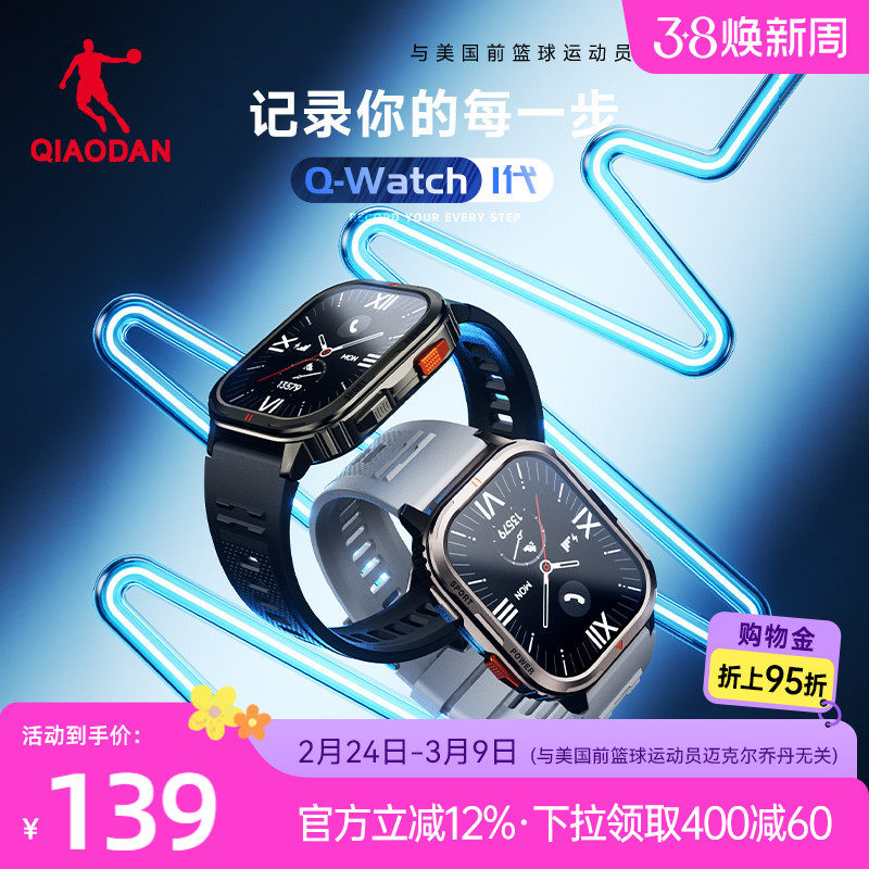 乔丹专业运动手表马拉松户外跑步骑行登山智能手表2026春季新款