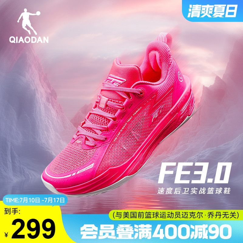 乔丹FE3.0专业实战低帮篮球鞋