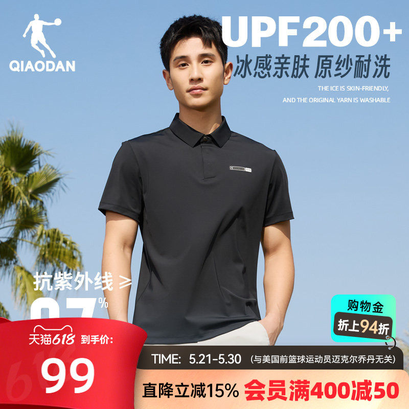 中国乔丹冰丝短袖POLO衫男夏季新款防晒冰感透气商务休闲翻领T恤