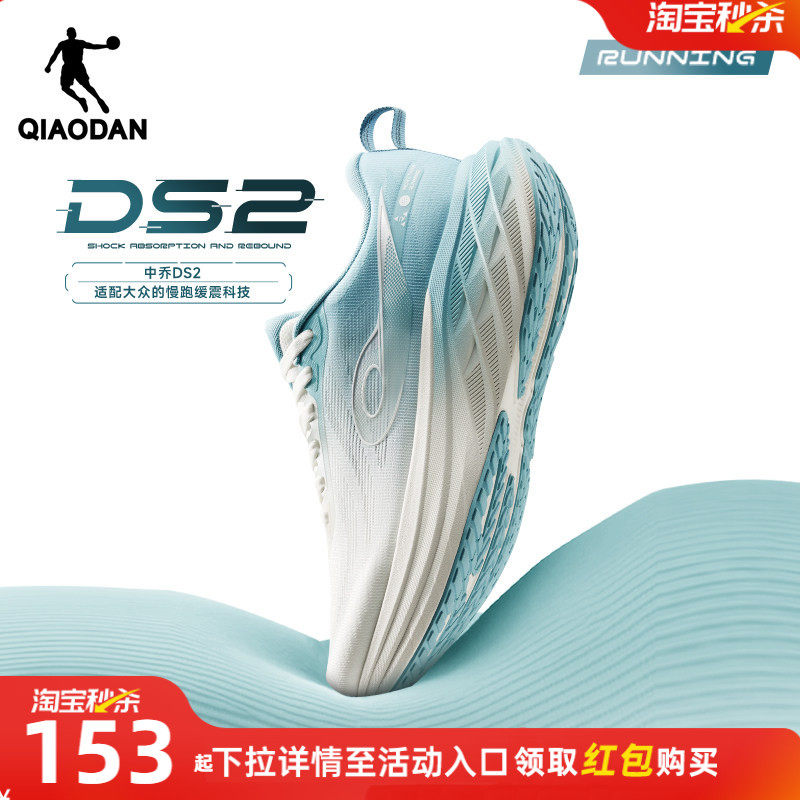乔丹DS2缓震宽楦慢跑鞋男冬季减震青少年运动鞋轻便跑步鞋男鞋,运动鞋new,跑步鞋,淘宝优惠券,粉丝福利购,淘宝优惠卷