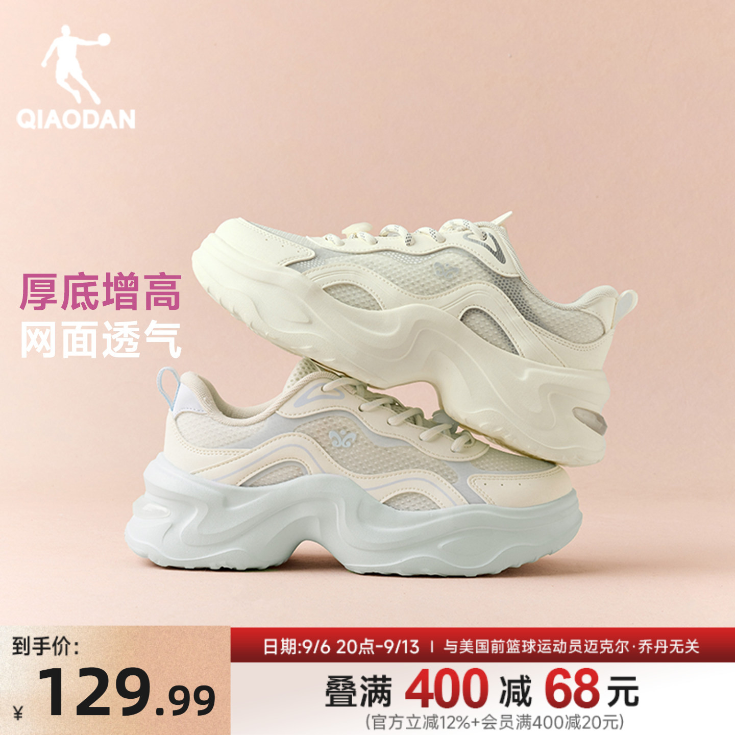 乔丹网面透气休闲鞋女运动鞋图片