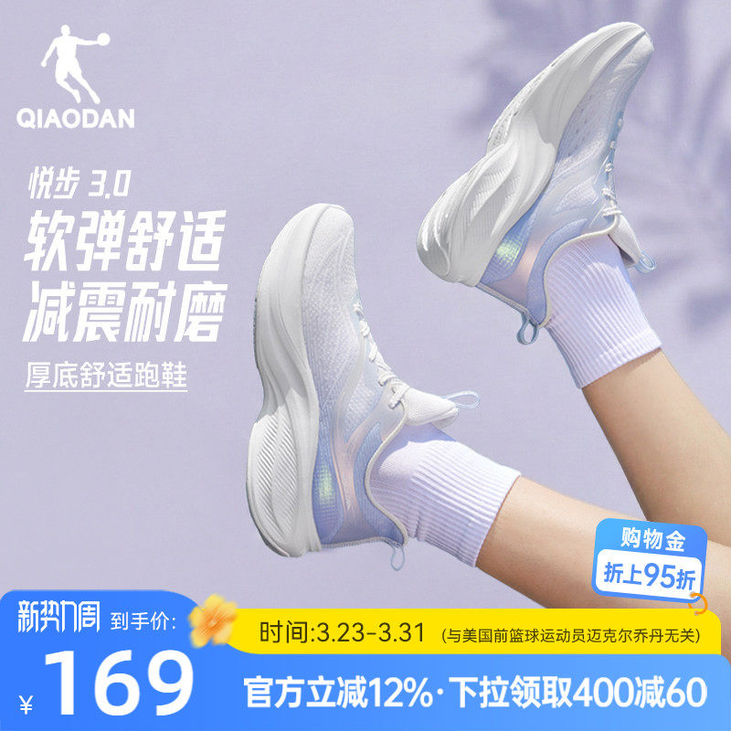 乔丹悦步网面透气跑步鞋运动鞋女款夏季减震轻质软底初中生慢跑鞋