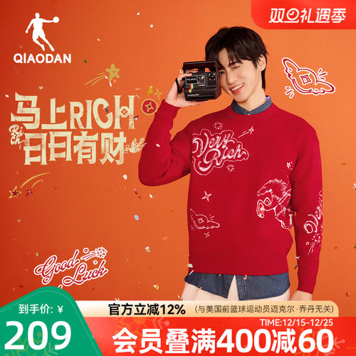 乔丹提花毛衫男女同款