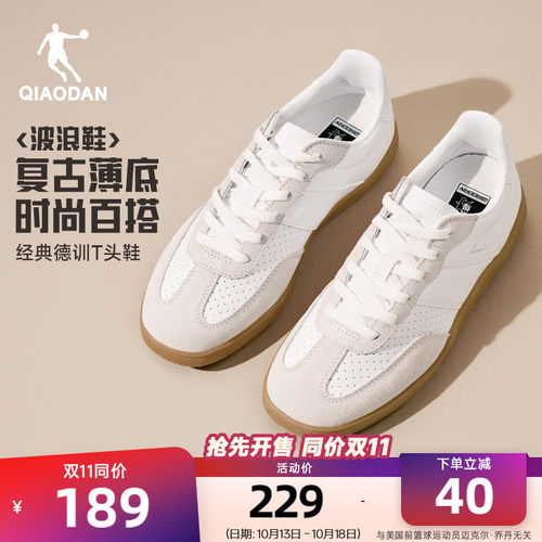 龚俊同款|乔丹波浪薄底德训鞋男