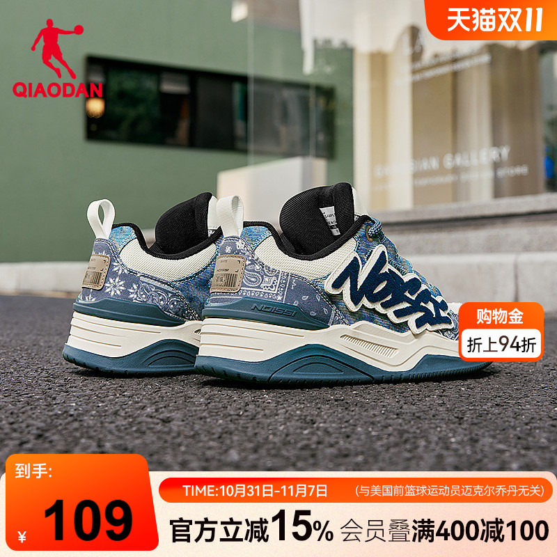 启承V2|乔丹牛仔单宁蓝色帆布面包鞋新品潮流男板鞋腰果花运动鞋