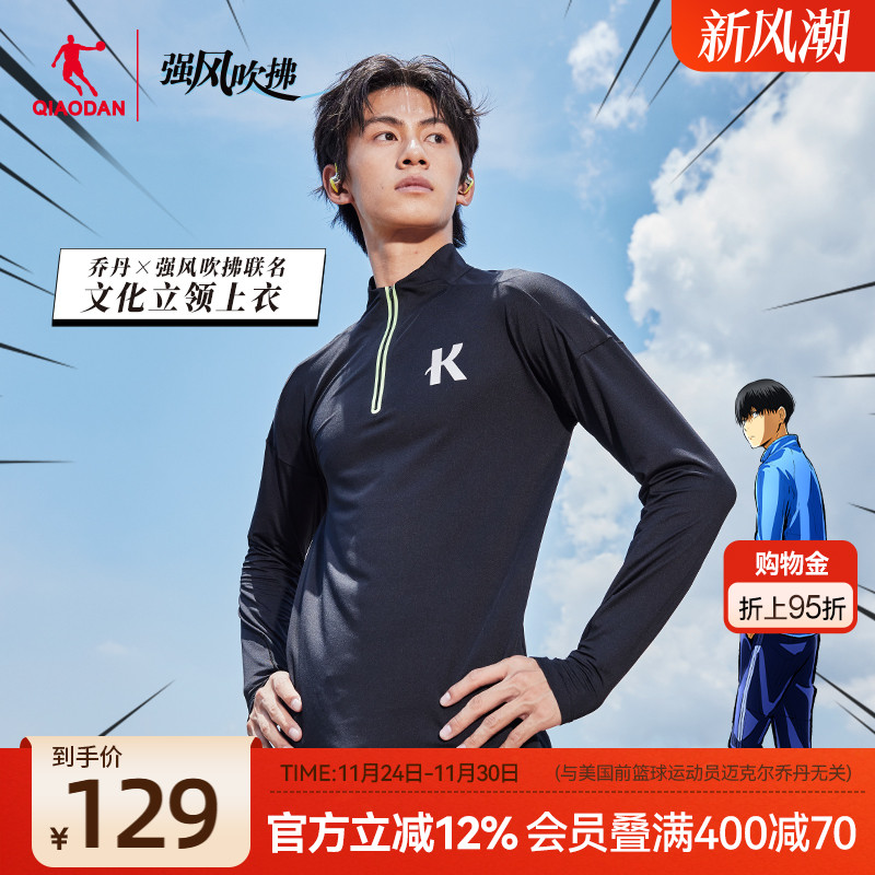 强风吹拂大K运动长袖吸湿速干