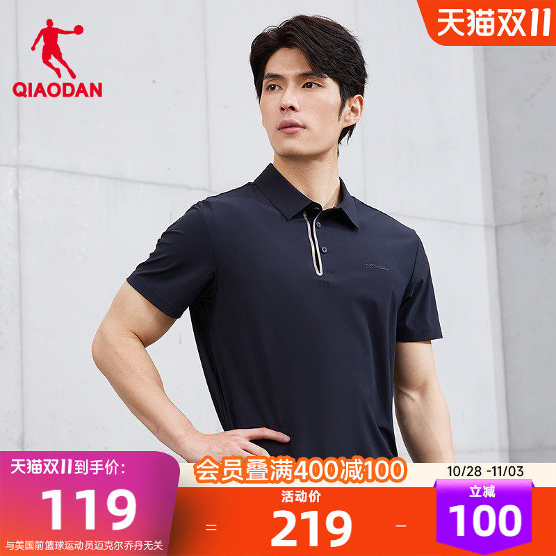 乔丹凉感防晒短袖POLO衫男夏季新款商场同款冰丝运动翻领T恤上衣