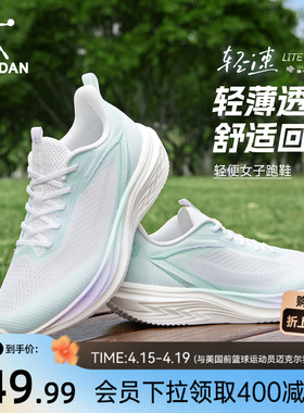 乔丹轻速6lite夏季网面透气运动鞋薄款女鞋轻便减震软底女跑步鞋