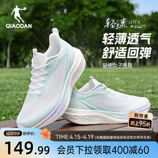 乔丹轻速6lite夏季网面透气运动鞋薄款女鞋轻便减震软底女跑步鞋