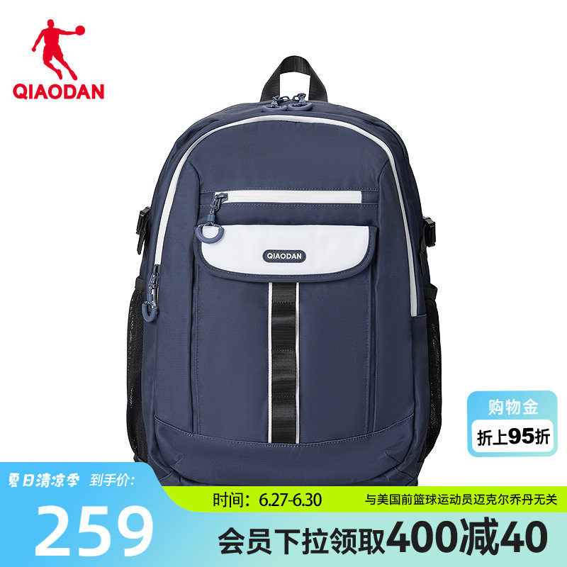 乔丹学生双肩书包轻量化