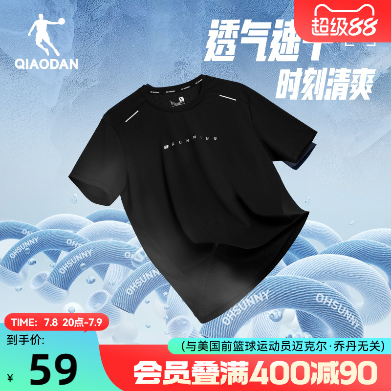 喬丹涼感抗菌短袖t恤男士