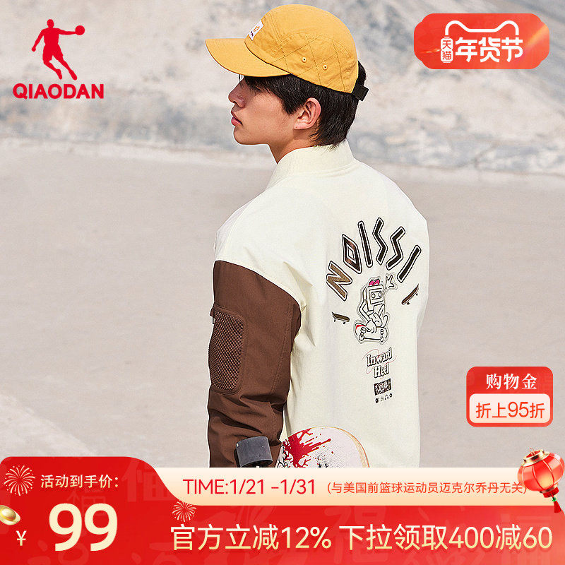 乔丹夹克外套男士2025冬季新款商场同款字母拼接时尚潮流休闲,运动服/休闲服装,运动茄克/外套,淘宝优惠券,粉丝福利购,淘宝优惠卷