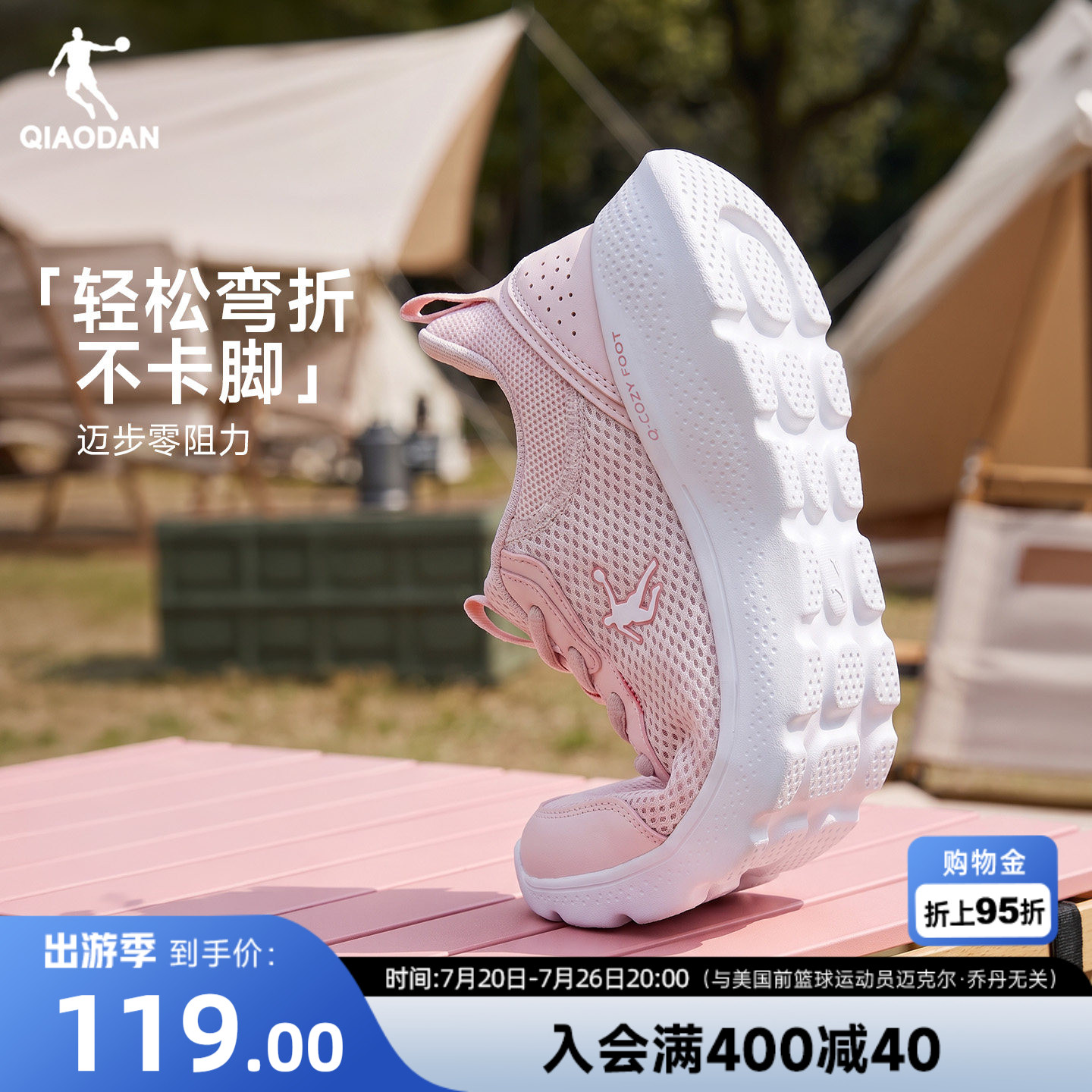 乔丹运动鞋跑步鞋女款夏季粉色网面透气减震轻便软底青少年慢跑鞋