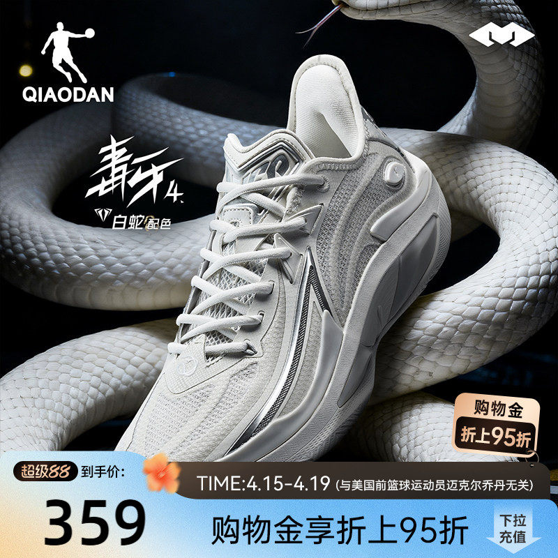 毒牙4.0|乔丹专业实战篮球鞋男青少年低帮缓震耐磨防滑回弹运动鞋