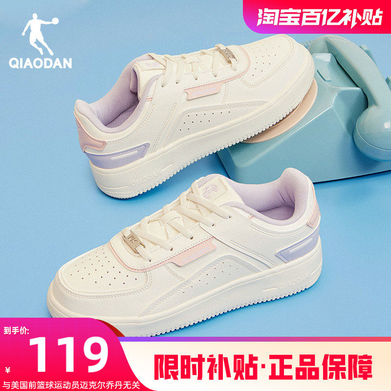乔丹百搭紫色青少年板鞋女2025冬季新款商场同款小白鞋休闲运动鞋