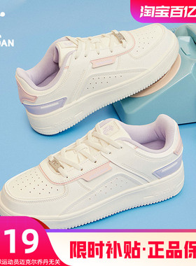 乔丹百搭紫色青少年板鞋女2026春季新款商场同款小白鞋休闲运动鞋