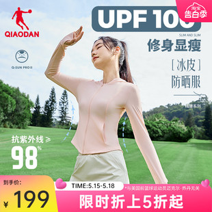 女士UPF100 乔丹冰皮防晒衣礼盒套装 新款 女夏季 伞帽口罩腰精修身