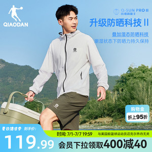 乔丹梭织防晒外套男士夏季新款轻薄透气凉感户外轻量皮肤衣钓鱼服