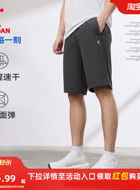 乔丹爸爸短裤男生透气速干2026夏季新款运动健身跑步训练裤子休闲