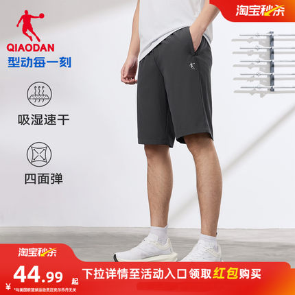乔丹爸爸短裤男生透气速干2026夏季新款运动健身跑步训练裤子休闲