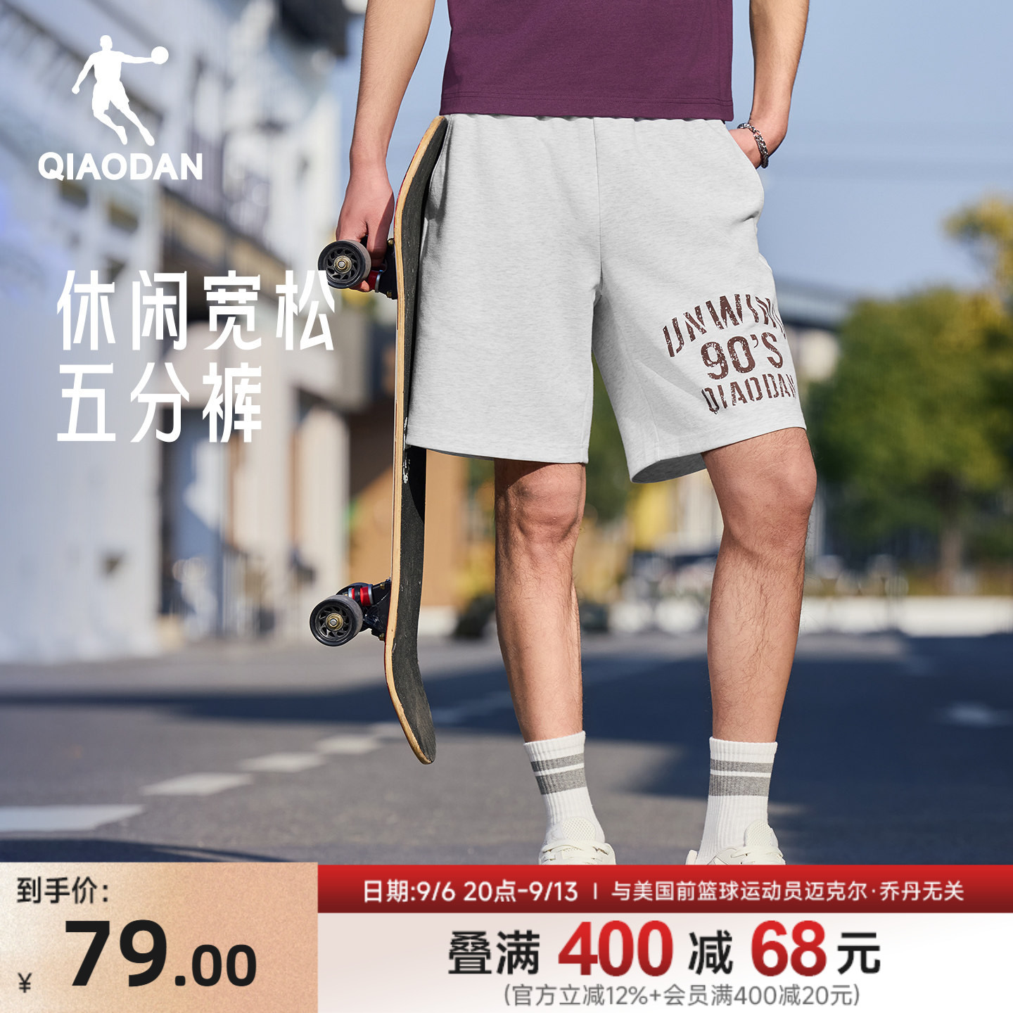 乔丹五分短裤男生休闲百搭2026夏季新款透气舒适学生裤子通勤运动