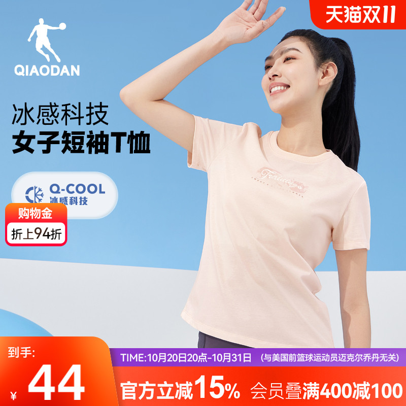 乔丹凉感短袖t恤女士跑步运动