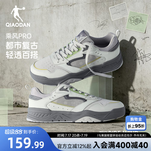乔丹乘风PRO复古透气板鞋运动鞋