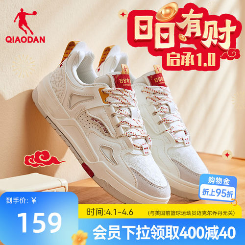 乔丹启承板鞋男红色青少年运动鞋