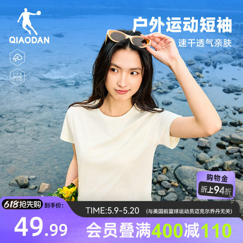 乔丹户外速干短袖T恤女士透气