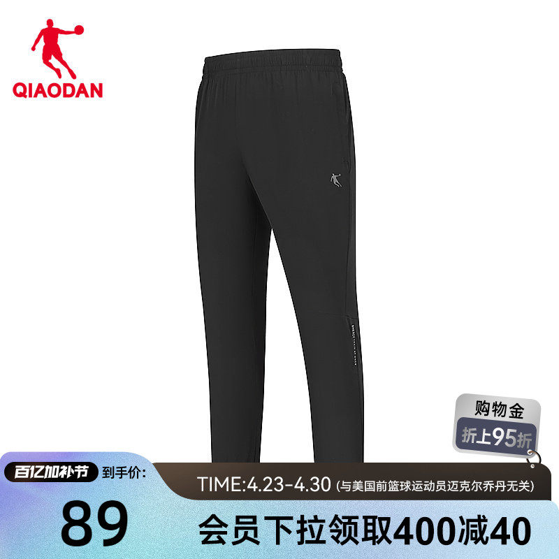 乔丹运动长裤男2026春季运动训练休闲透气梭织九分裤运动裤裤子
