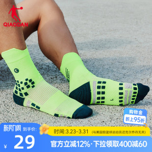 运动马拉松跑步透气吸汗专业亮色 新款 中国乔丹飞影长筒袜男士 春季