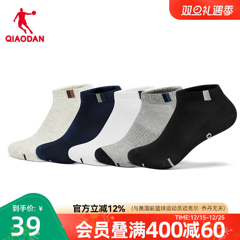 乔丹男休闲船袜（五双装）2025春季新款透气吸汗运动袜子短袜舒适