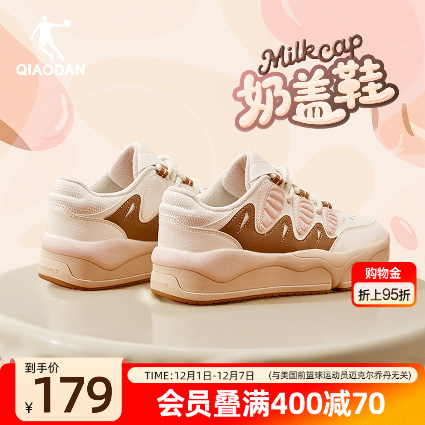 乔丹新款奶盖鞋板鞋2025冬季女款复古厚底鞋增高运动休闲鞋面包鞋