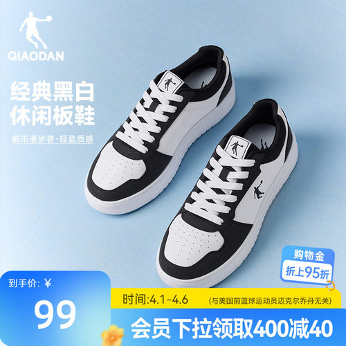 乔丹黑白拼色板鞋百搭休闲小白鞋