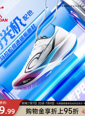 乔丹飞影PB3增强版竞速训练跑鞋
