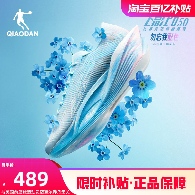 乔丹飞影PB5.0丨专业马拉松竞速比赛跑步鞋全掌碳板跑鞋运动鞋男