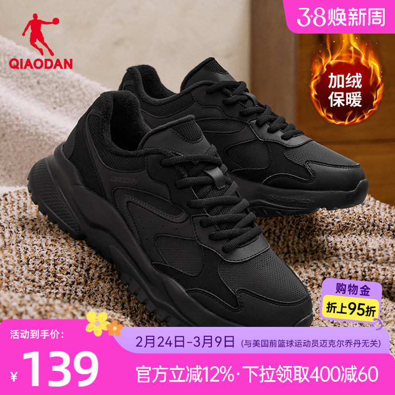 乔丹小千禧加绒保暖休闲鞋男棉鞋2025冬季新款老爹鞋革面运动鞋子