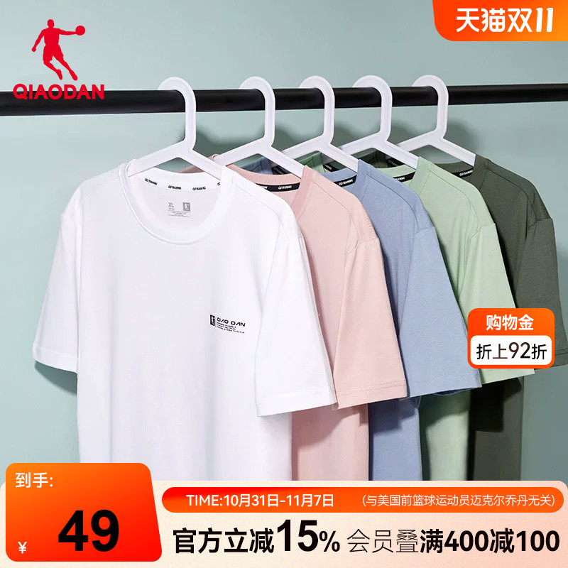 乔丹男士运动透气休闲短袖T恤