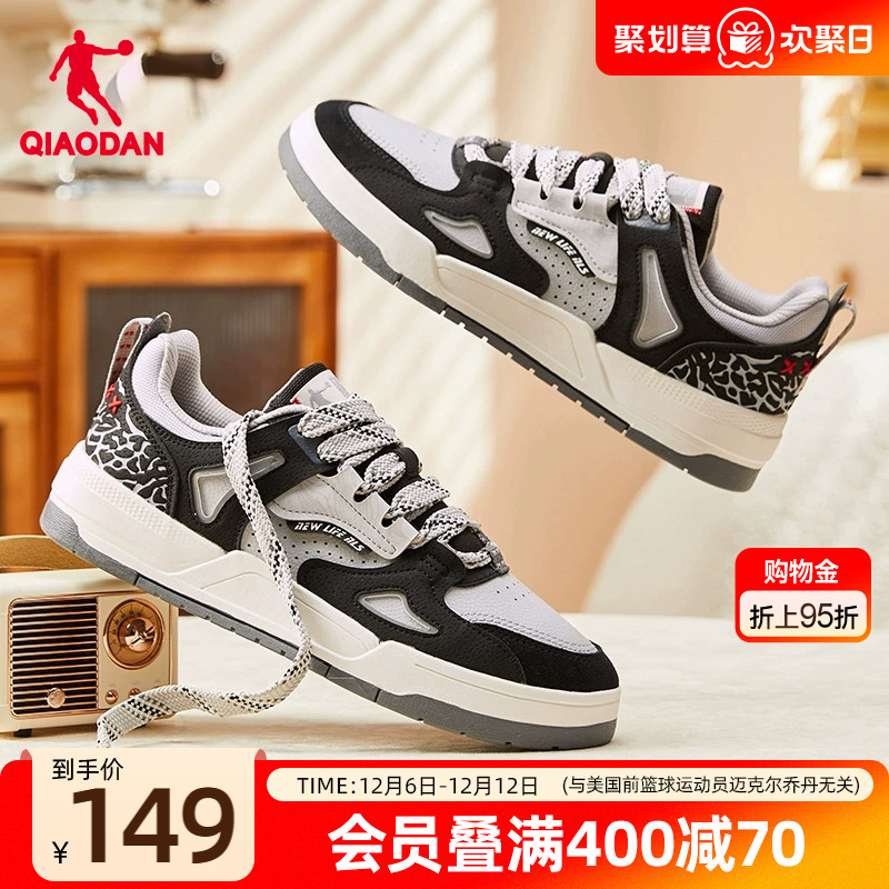 乔丹厚底低帮情侣板鞋