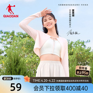乔丹冰感防晒罩衫外搭披肩UPF100+女2026夏季防紫外线薄冰袖外套