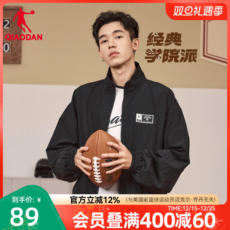 乔丹潮流梭织茄克外套男生2025冬季新款立领字母运动休闲校园风衣