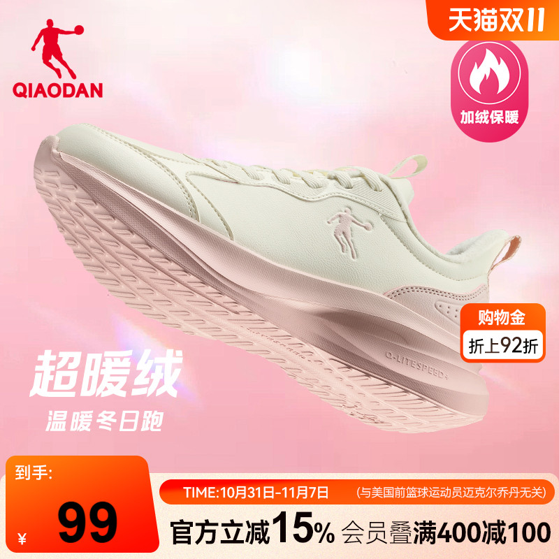 乔丹加绒运动鞋跑步鞋女2025冬季新款皮面防水棉鞋轻便减震慢跑鞋