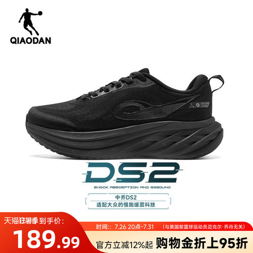 乔丹DS2丨厚底缓震宽楦慢跑鞋男