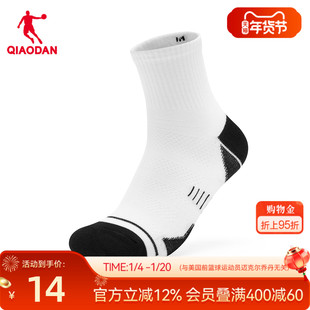 乔丹运动袜男士春季新款中筒袜通勤马拉松篮球跑步青少年袜子