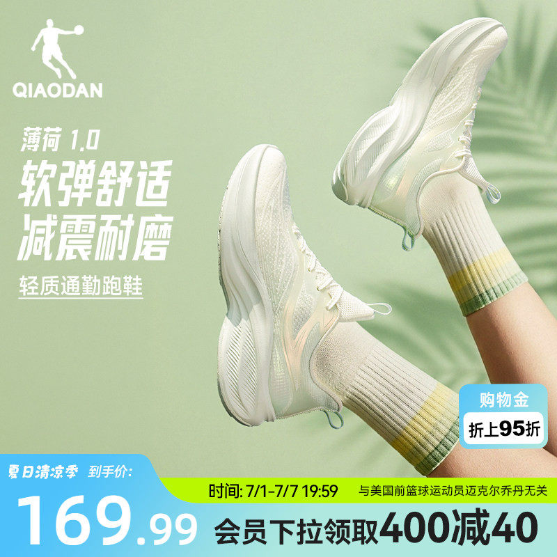 乔丹薄荷减震女跑步鞋夏季新款网面透气轻便软底运动鞋增高慢跑鞋
