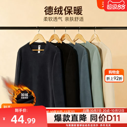 乔丹加绒保暖内衣内搭长袖T恤男
