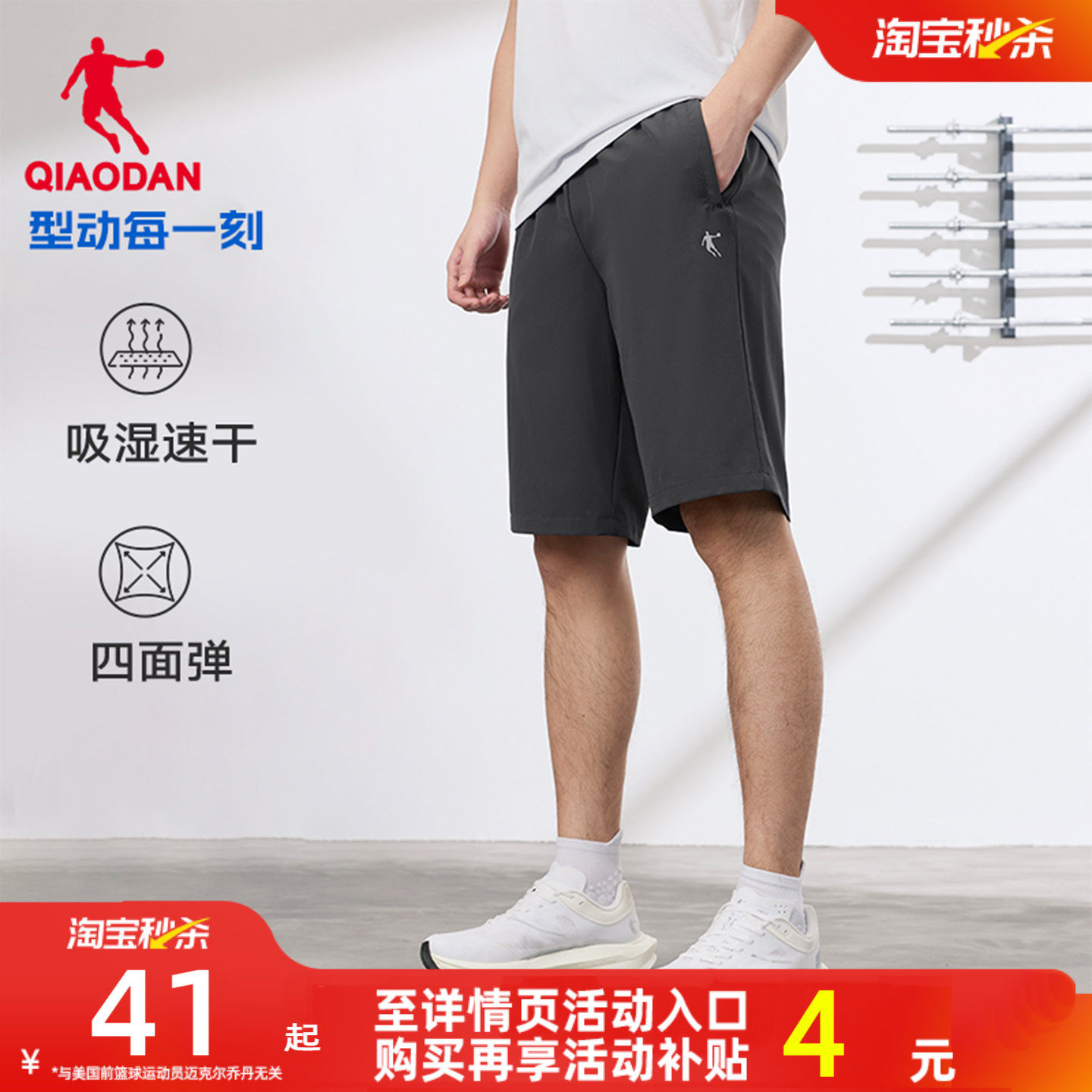 乔丹短裤五分男生透气速干2026夏季新款运动健身跑步训练裤子休闲