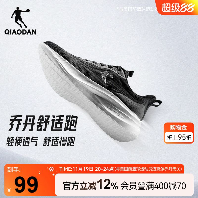 乔丹跑步鞋轻便舒适男女运动鞋